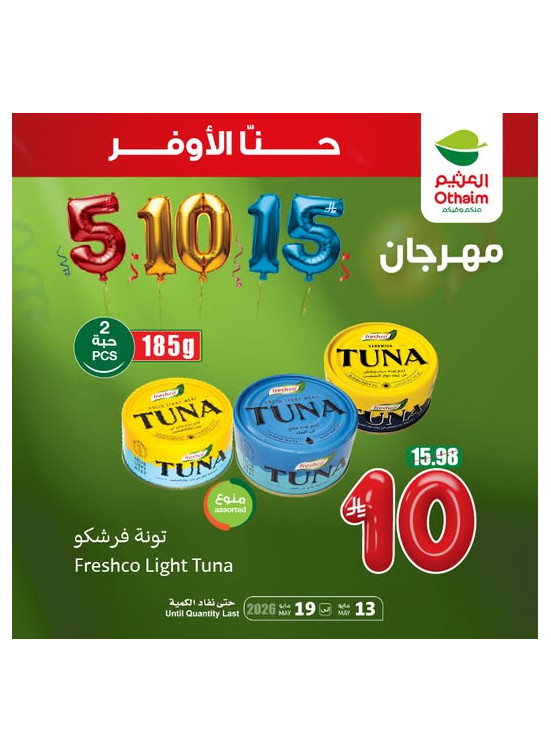 5, 10, 15 SAR Festival, Vol 6