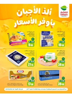 Cheese Deals