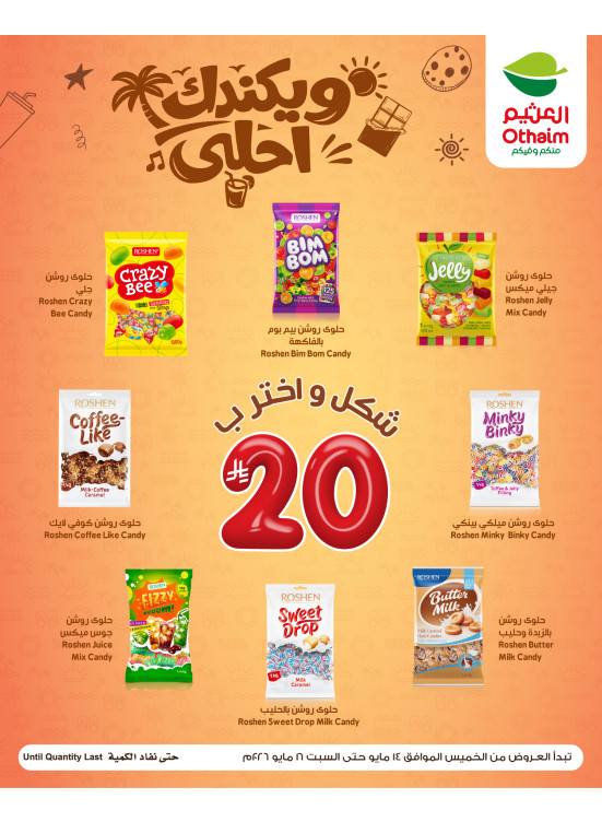 Weekend Offers