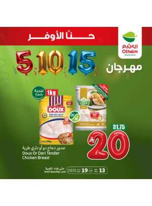 5, 10, 15 SAR Festival, Vol 7