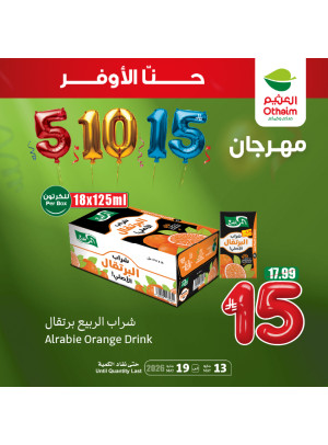 5, 10, 15 SAR Festival, Vol 8