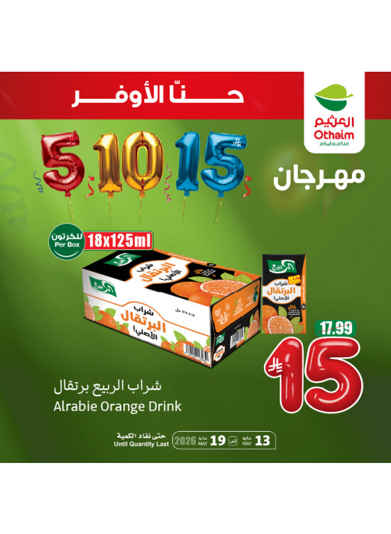5, 10, 15 SAR Festival, Vol 8