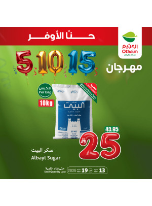5, 10, 15 SAR Festival, Vol 11