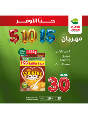 5, 10, 15 SAR Festival, Vol 12