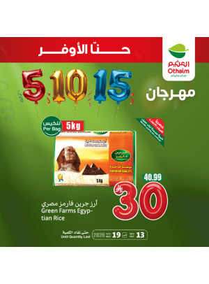 5, 10, 15 SAR Festival, Vol 13