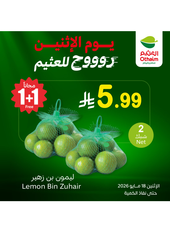 Monday Offers