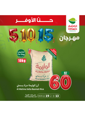 5, 10, 15 SAR Festival, Vol 16