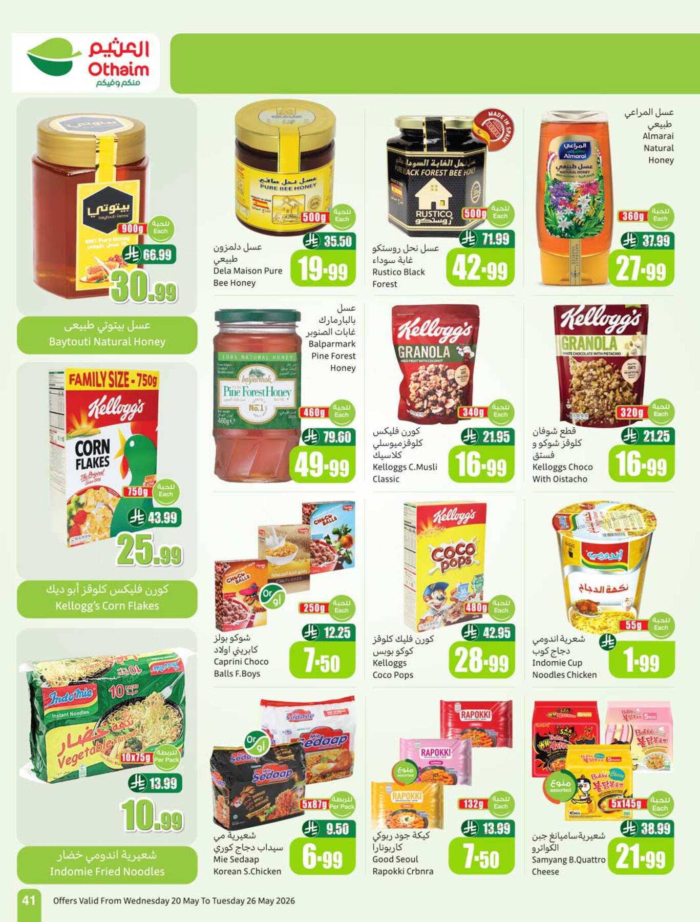 Latest offers from Abdullah AlOthaim Markets in KSA