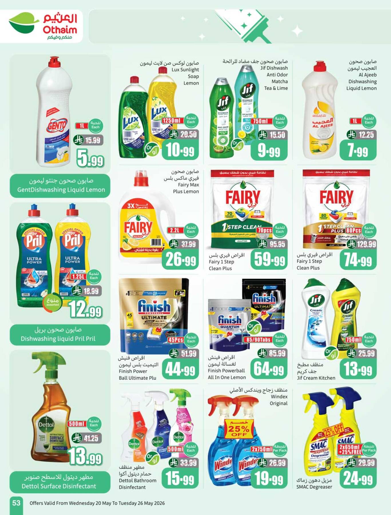 Latest offers from Abdullah AlOthaim Markets in KSA