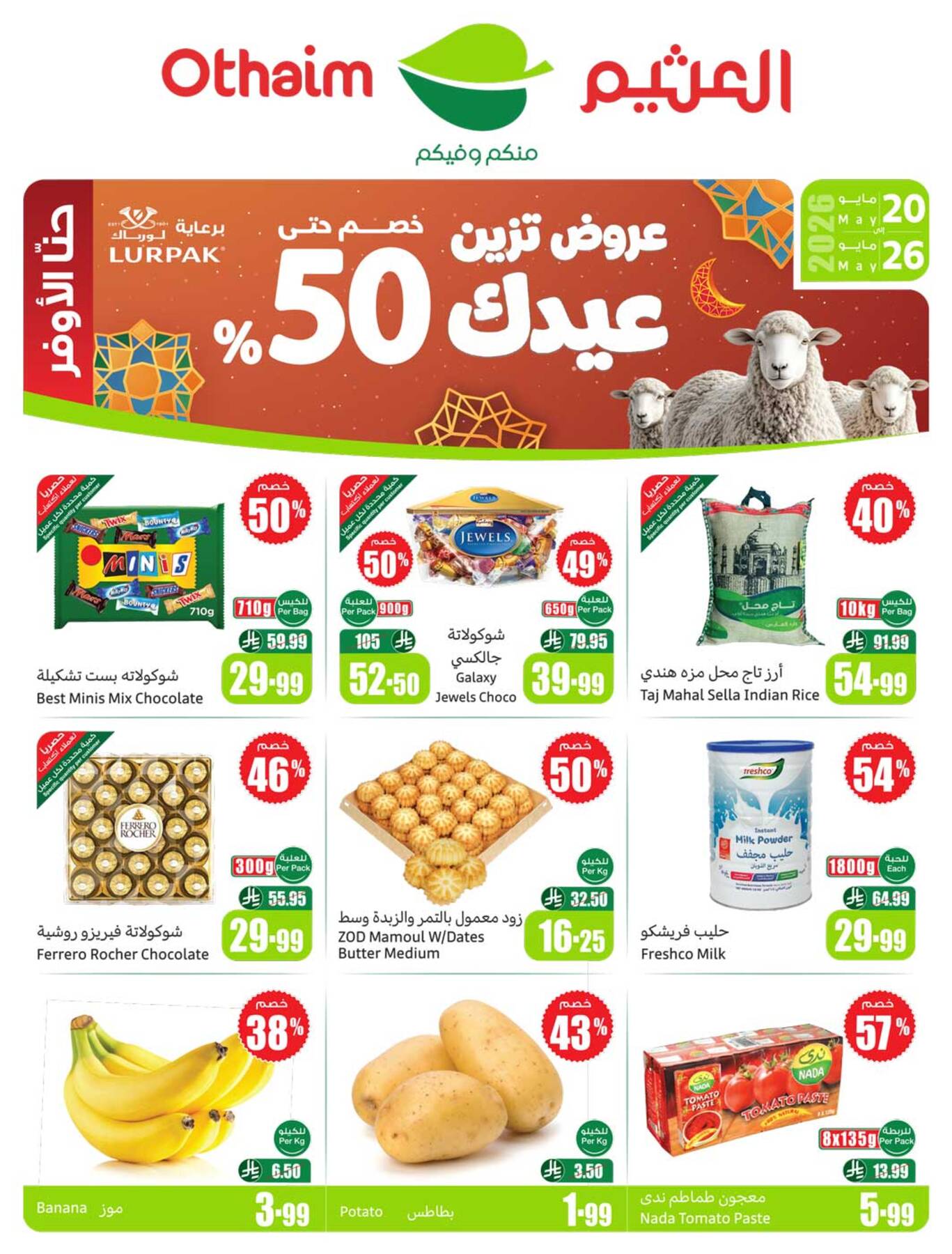 Abdullah AlOthaim Markets Eid Offers - Corners page 1 deals
