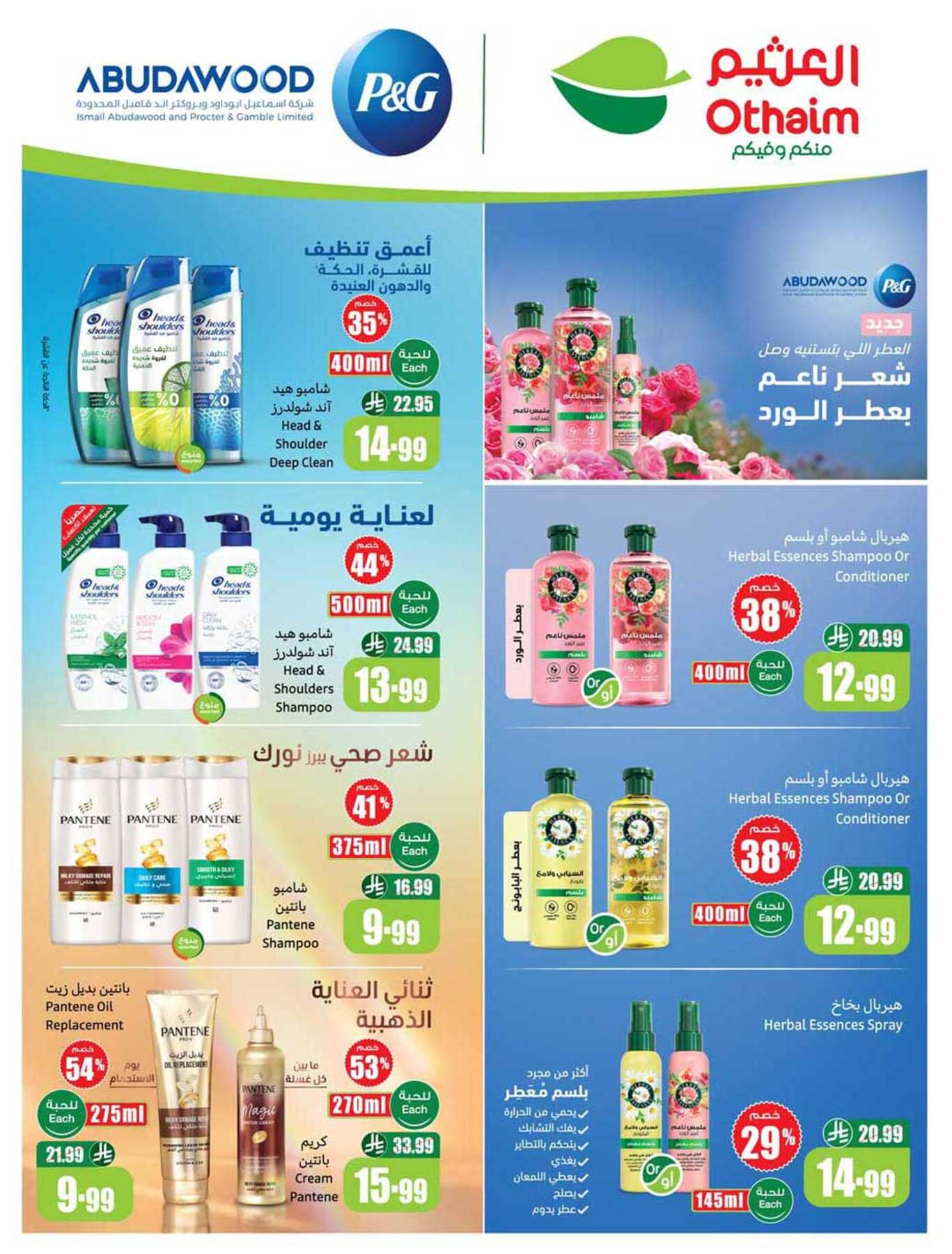 Abdullah AlOthaim Markets hair care offers