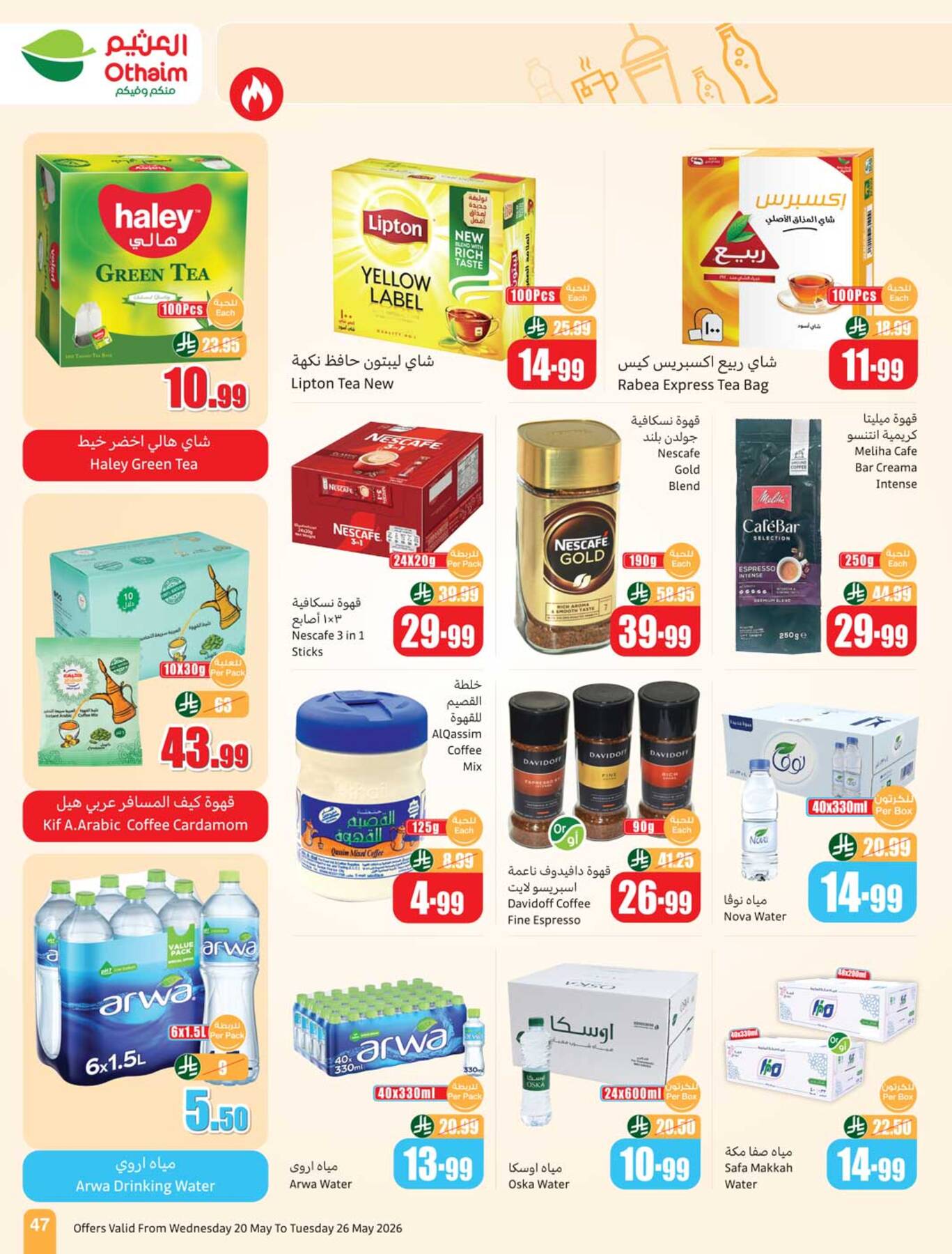 Abdullah AlOthaim Markets beverages and tea deals