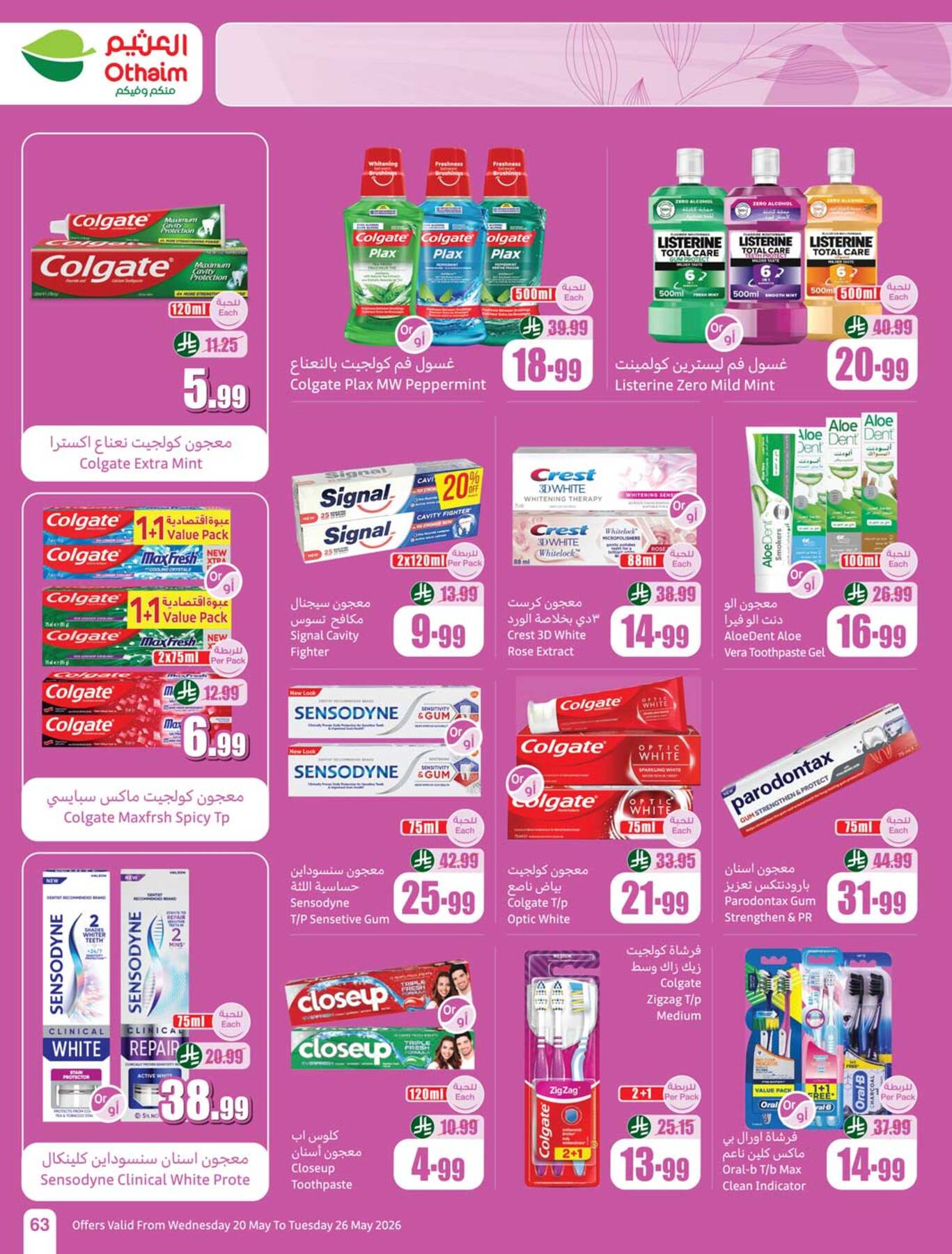 Abdullah AlOthaim Markets oral care offers