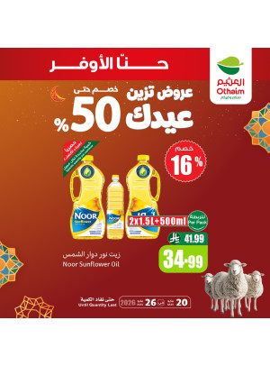 Eid Offers, Vol 4