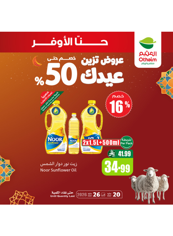 Eid Offers, Vol 4
