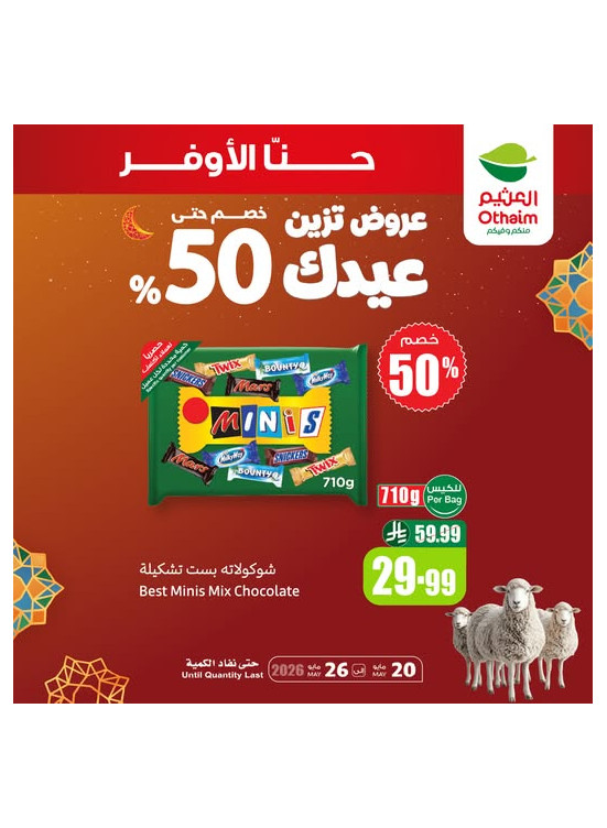 Eid Offers, Vol 5