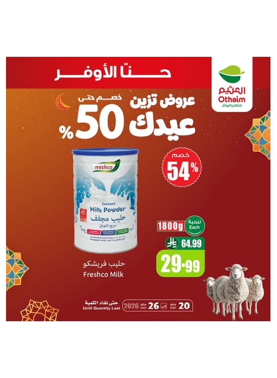 Eid Offers, Vol 7