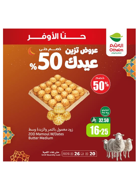 Eid Offers, Vol 9