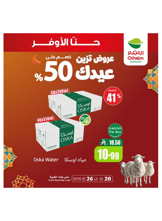 Eid Offers, Vol 15