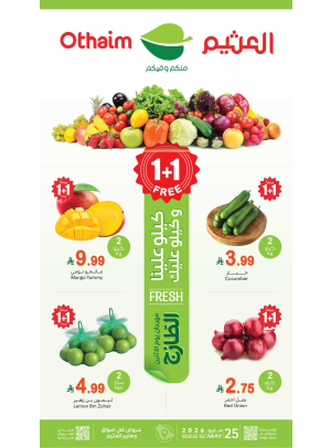 مهرجان الأثنين للطعام الطازج