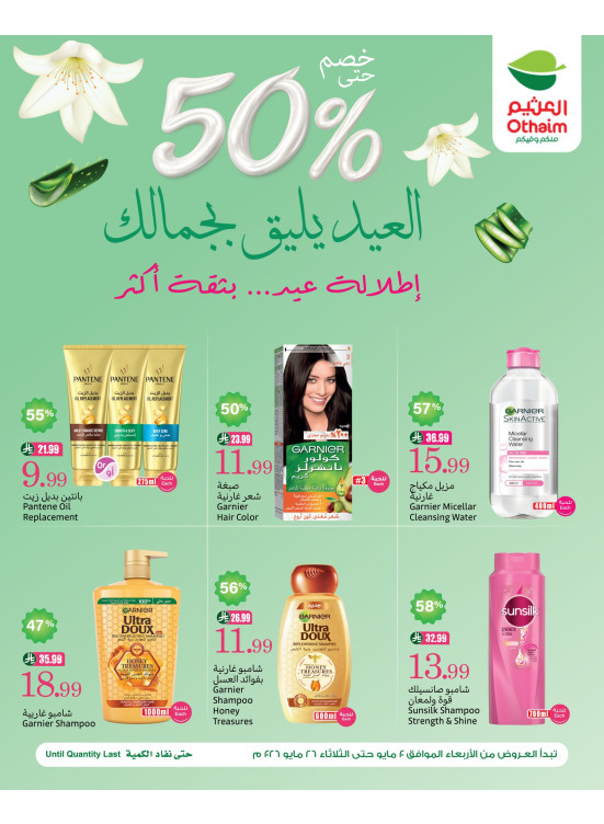 Eid Beauty Offers
