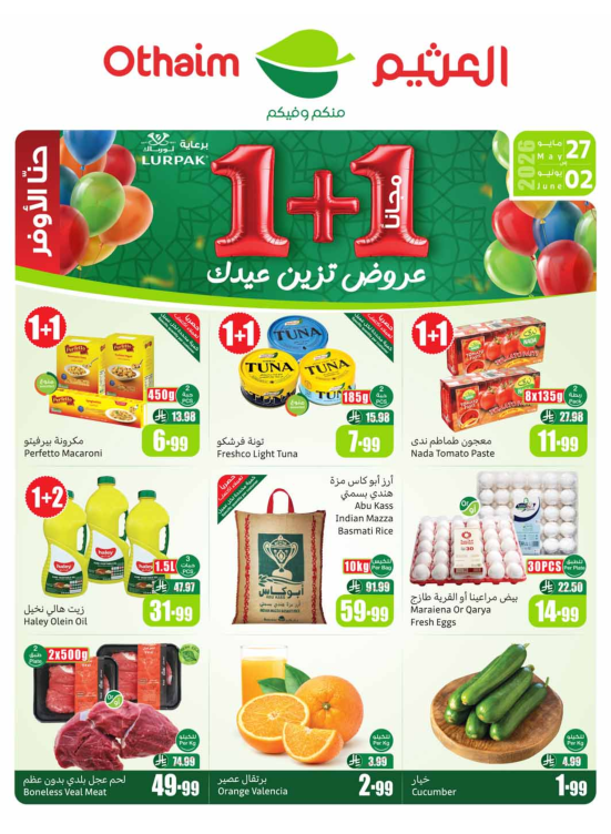 Eid Offers