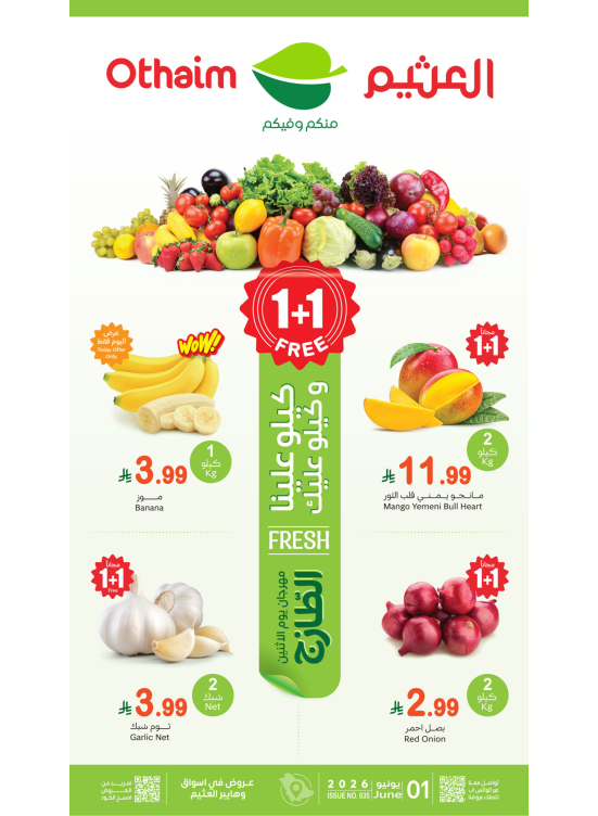 مهرجان الأثنين للطعام الطازج