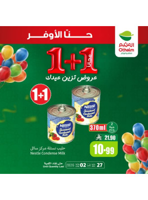 عروض العيد، العدد الثاني