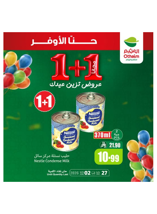 Eid Offers, Vol 2