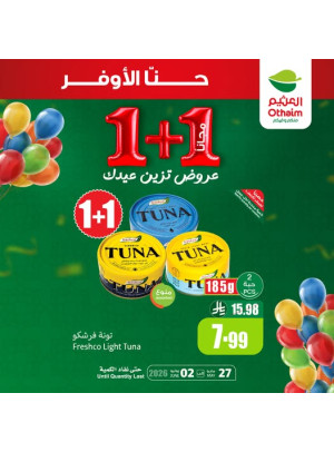 عروض العيد، العدد الثالث