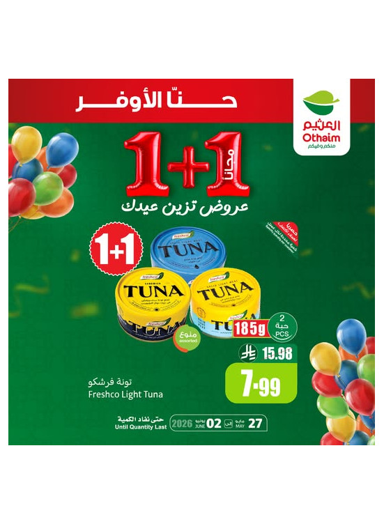 Eid Offers, Vol 3
