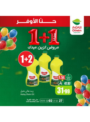 عروض العيد، العدد الرابع