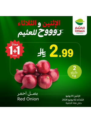 عروض الأثنين والثلاثاء، العدد الثاني