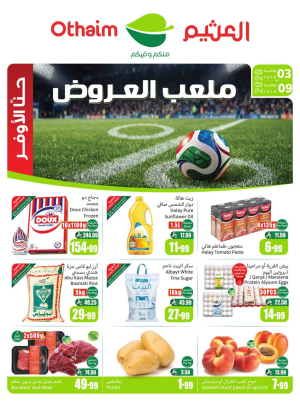 ملعب العروض