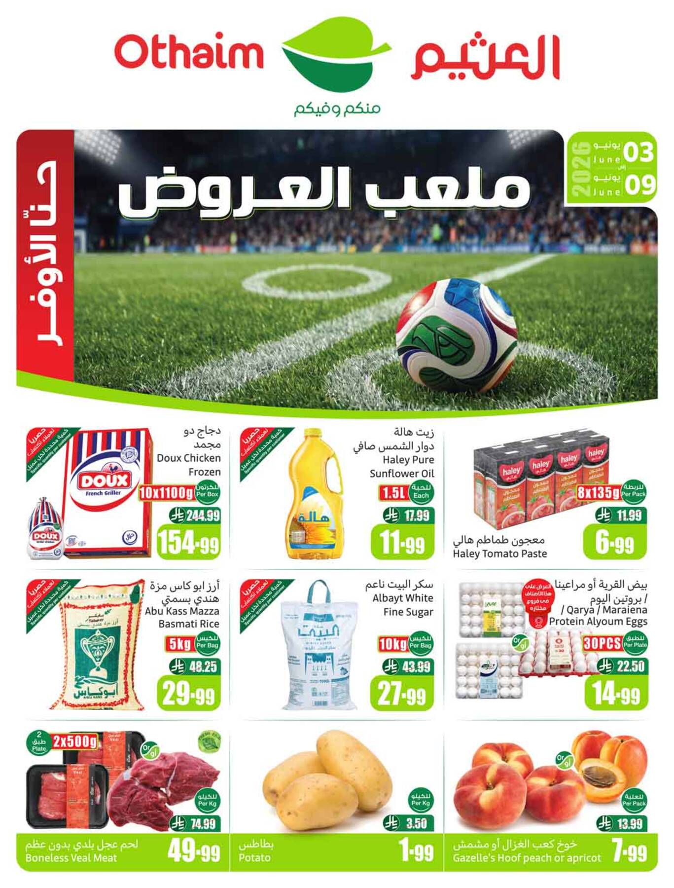 Latest offers from Abdullah AlOthaim Markets in KSA and UAE