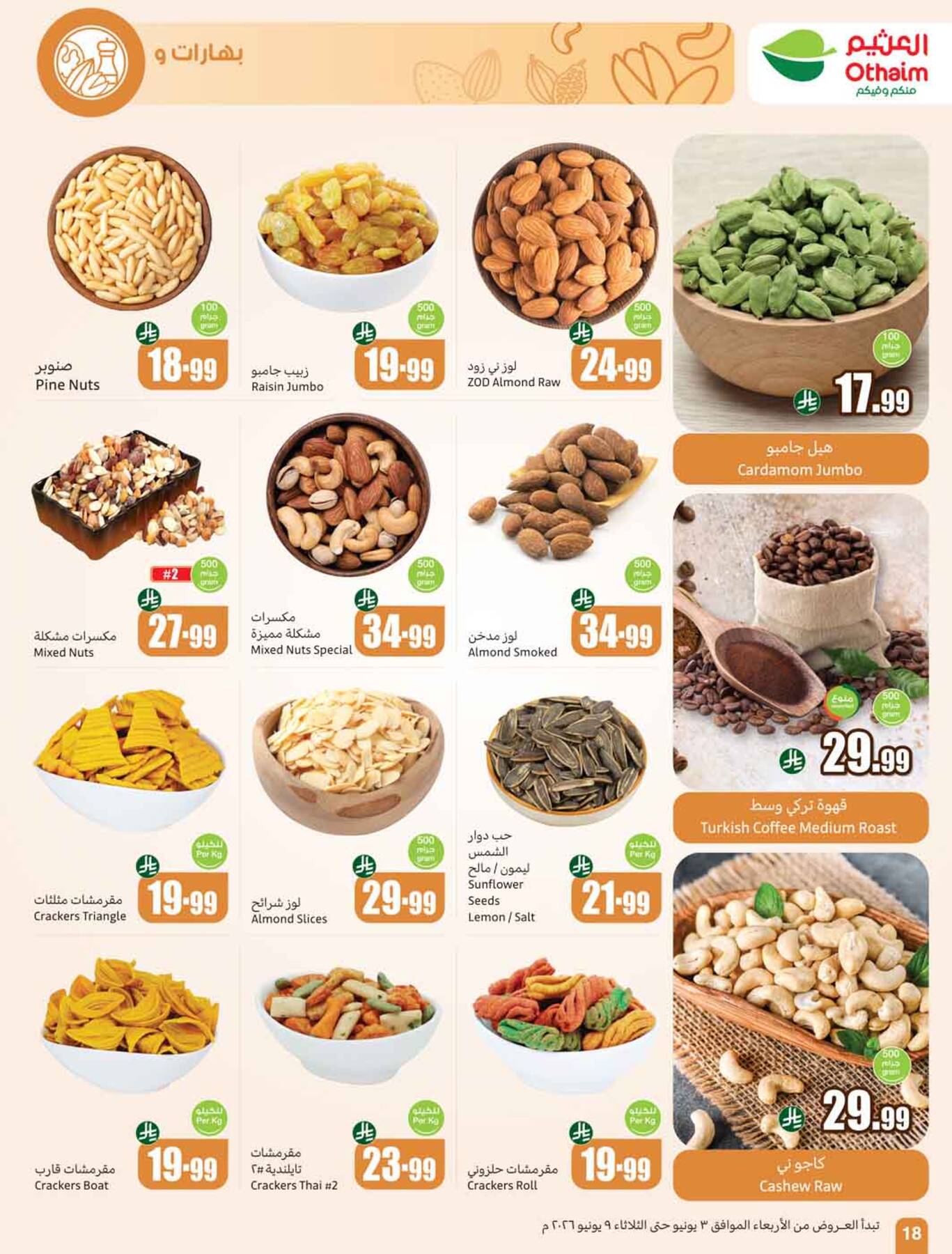 Latest offers from Abdullah AlOthaim Markets in KSA and UAE