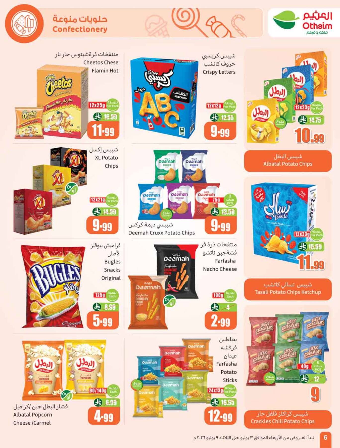 Latest offers from Abdullah AlOthaim Markets in KSA and UAE