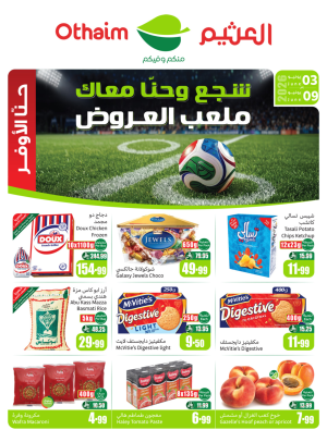 ملعب العروض - الأركان