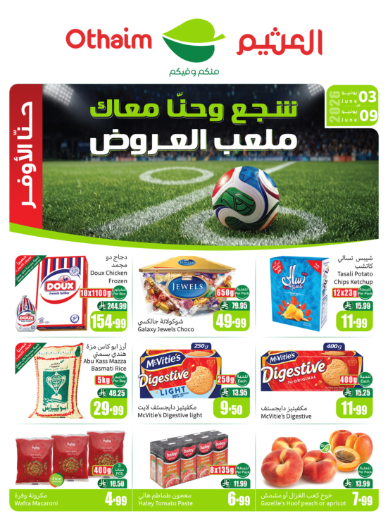ملعب العروض - الأركان