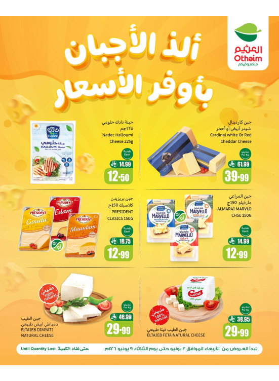 Cheese Deals