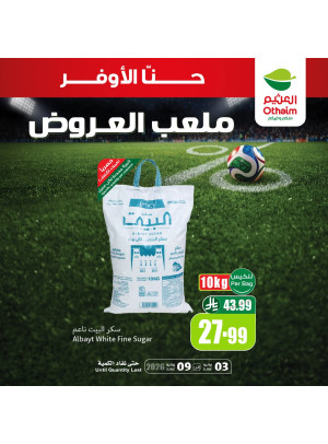 ملعب العروض، العدد السابع