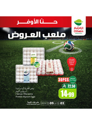 ملعب العروض، العدد الثامن