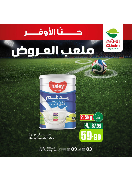 ملعب العروض، العدد العاشر