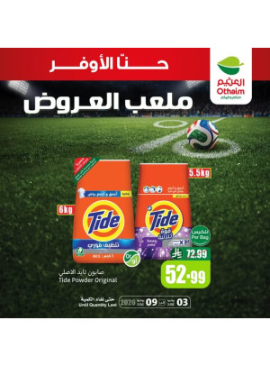 ملعب العروض، العدد الحادي عشر