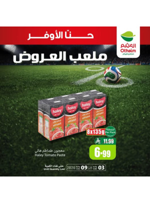 ملعب العروض، العدد الثاني عشر