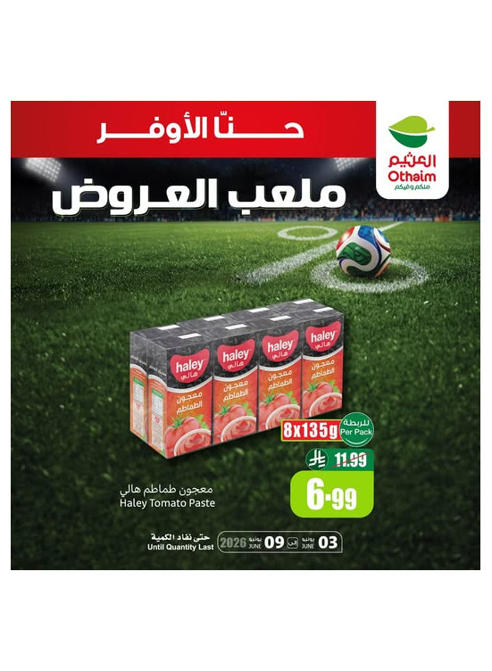 ملعب العروض، العدد الثاني عشر