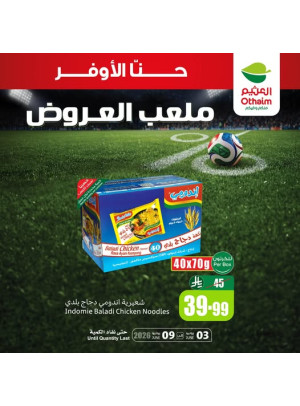 ملعب العروض، العدد الرابع عشر