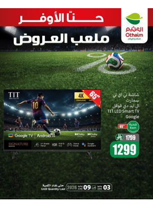 ملعب العروض، العدد الخامس عشر