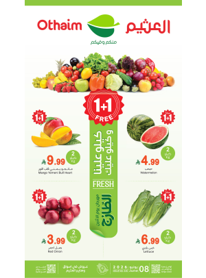 مهرجان الأثنين للطعام الطازج