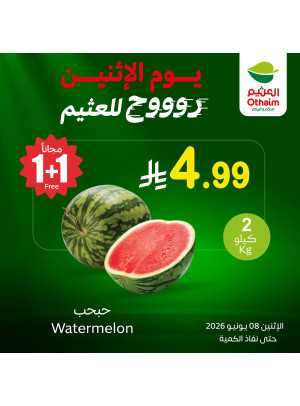 عروض الأثنين، العدد الثاني